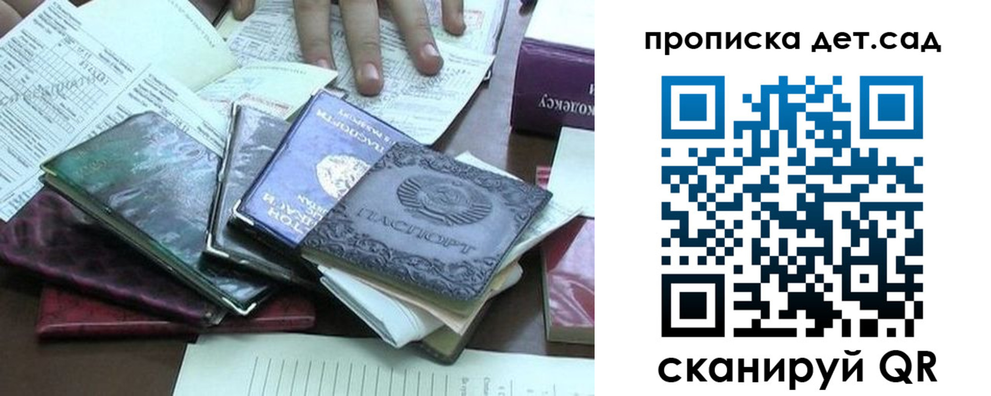 временная регистрация гарантия в Сураже