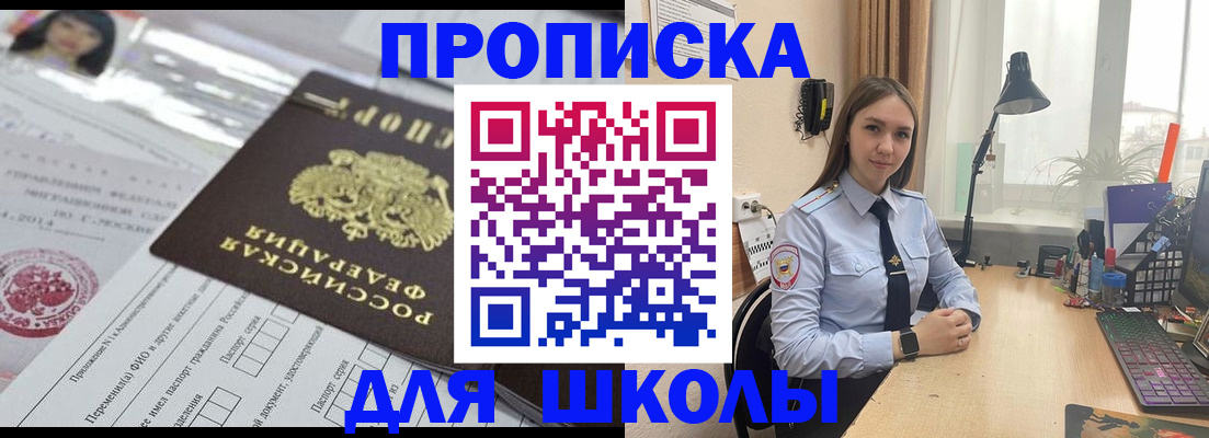 временная регистрация в Сураже