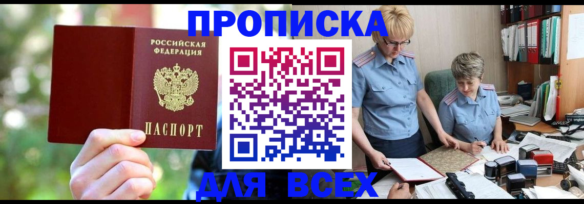регистрация в Сураже