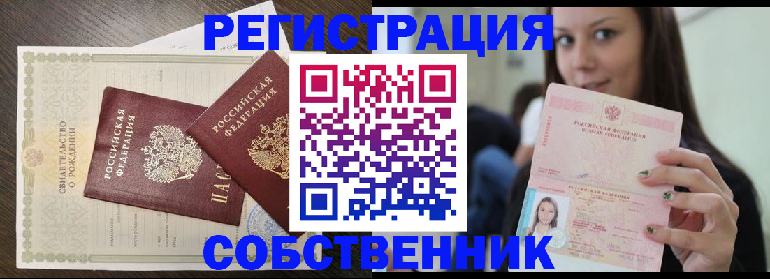 временная регистрация адрес в Сураже
