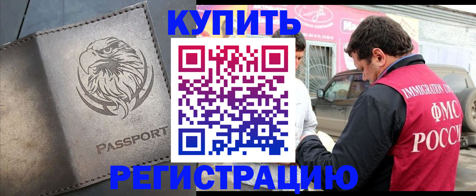 временная регистрация поиск в Сураже