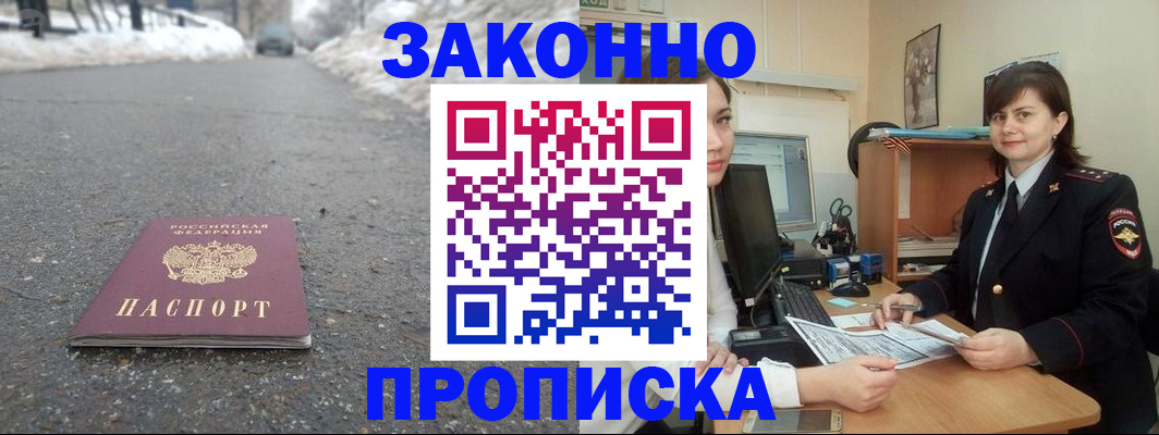 прописка для кредита в Сураже