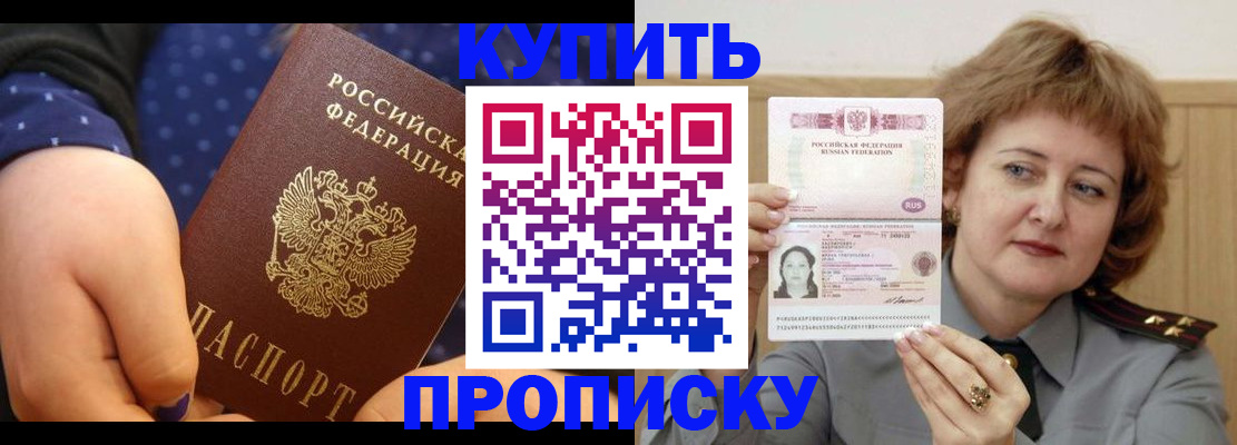 временная регистрация в Сураже