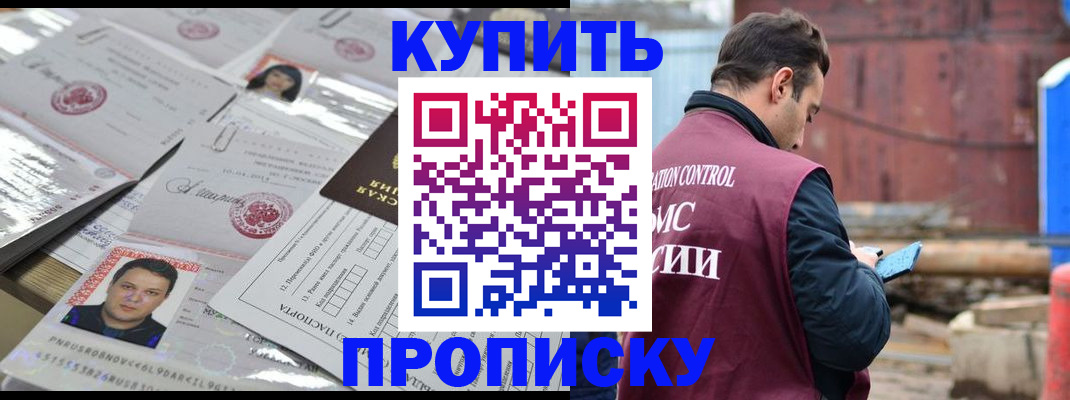 временная регистрация для всех в Сураже