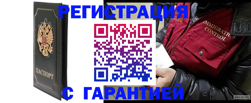 прописка гарантия в Сураже