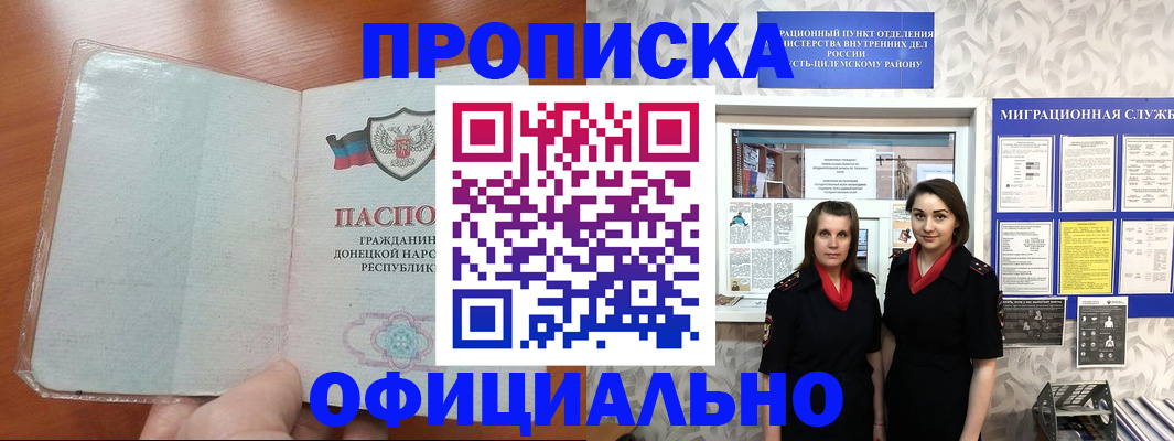 прописка для кредита в Сураже